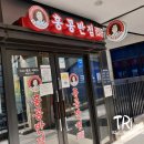 홍콩반점0410플러스동탄역 이미지