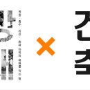 1560-허 108 거제 상가건물 (설계,건축,토목)