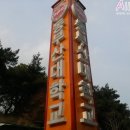 동부산대학부속유치원 | 128번째, 동부산대학교(동부산대학) 캠퍼스투어
