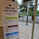 매머드익스프레스광교CBD | 광교 커피 매머드커피 가격 메뉴 내돈내산 후기