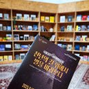 길 위에서 만나는 세계 문화 | [경주 축제]2025 국제경주역사문화포럼 후기