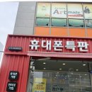 하나통신 | 세종핸드폰성지 수통신 가격 투명해서 편했던곳