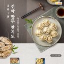 단양마늘찐빵 이미지