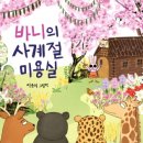 칼리미용실
