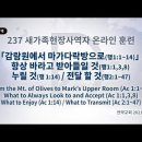 2022년 7월 15일 금요일 전달할 것(사도행전 2:1~47) 이미지