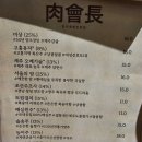 세종 아름동맛집 육회장 사장님세트 / 육회랑 육사시미 퀄리티 최고