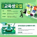 [국비지원][06/09] SNS 온라인마케팅_동영상, 블로그 | 무료 국비지원 교육과정 추천 및 후기/한국폴리텍대학 정수캠퍼스 5월개강 온라인창업, 뷰티크리에이터