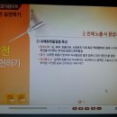 유해화학물질 안전교육 내용 이미지