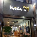 교촌치킨원통점