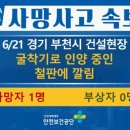 부천공동화물