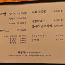 클럽밸런스5 하남미사점 | [하남 미사 족발 맛집] 족발당 솔직 후기 (웨이팅, 포장 할인)