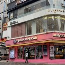 룩옵티컬 | [서울] 강남역 안경점 추천 아이돌 안경부터 자체 브랜드까지 / 룩옵티컬 강남역점 후기