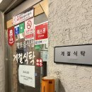 계절식탁향토 | [함덕맛집]제주계절식탁함덕점 내돈내산 후기