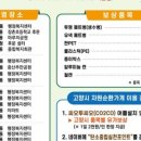 마두1동 행정복지센터 이미지