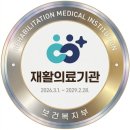 뇌졸중 전원 필수 체크! 복지부 지정 '회복기 재활의료기관'과 통합 간병으로 간병비 폭탄 피한 후기