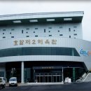 호암제2체육관 이미지