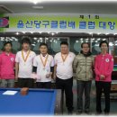 캐롬당구클럽 이미지
