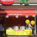 광주손찐빵 이미지