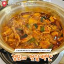 논산 강경읍 경모네젓갈백반 닭볶음탕 내돈내산 솔직후기에요