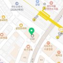 정드림흑염소 인천연수점 이미지
