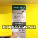 코스메디의원 네이버블로그
