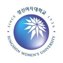 [2017 성신여대 입시요강] 성신여대 이미지