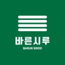 [백일떡주문] 바른시루시흥점 백일떡 세트 후기
