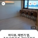 코끼리바위앞민박 네이버블로그
