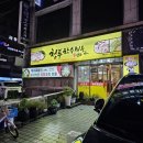 청풍참숯마을