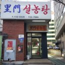 이문88 이미지
