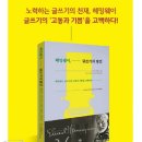 글쓰기의 발견 이미지