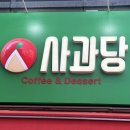사과당 마곡점-선물하기 좋은 파이 맛집 후기