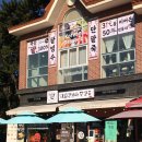 등대마루 | 울산 대왕암 공원 카페 마루팥빙수단팥죽 말차빙수 후기