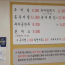 어천추어탕 | 수원 권선구 서둔동 추어탕맛집 어천추어탕 추어털레기 맛있어요.