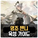 에코