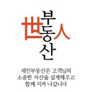 세인부동산중개사무소 이미지