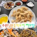 짜오띵 | 수원남문맛집 짜오띵 30년 경력 로데오거리 혼밥 편한 곳