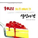 레이크케이크 이미지
