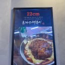 마피아떡볶이구미인동점 이미지