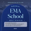 [좋은 액셀러레이터가 되기 위해 ①] MYSC EMA-School