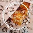삼흥식품 - 양양군 | [기름종이인쇄] 식품용 노루지인쇄 유산지인쇄...boronia kitchen :: 삼흥문화 식품지 인쇄 로고패턴인쇄