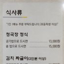 원진노기순청국장 이미지