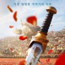 킹스톰엔터테인먼트(주) | [공지] 7월개봉영화 추천 : 뮤지컬 영화 다윗 예고편 후기