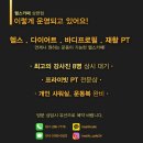 헬스카페 네이버블로그