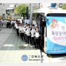 하나님의교회 노원·강북 성도들 15일 헌혈 릴레이 동참 이미지