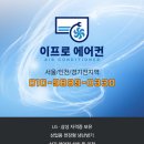 삼성테크노파크 | 부천 우성테크노파크 삼성 23평 스탠드 냉난방기 설치 후기 | 상업용 에어컨 설치전문