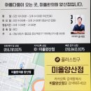 양산한의원 이미지