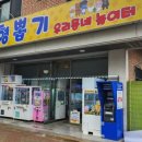 오이도뽑기방 이미지