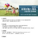 씨제이헬스케어 이미지