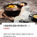 국밥장인이수점